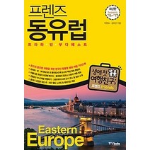 [개똥이네][중고-중] 프렌즈 동유럽 Season 6 (2016~2017)