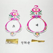 복주머니등표 연등표 등표집게, 등표-대(50개)