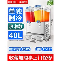 슬러시 슬러쉬 빙수 기계 머신 메이커 업소용, 40L개별냉동(샤워타입)