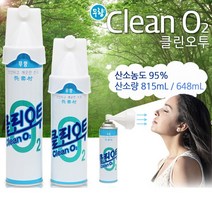 (의약외품 마시는 산소) 호흡용 휴대산소 클린산소 816mL 1개 (응급/구급용품/클린오투)
