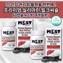 간수치 낮추는 간 해독제 보호제 간장 질환 ALT 감소 기능 저하 개선 간경화 간에 좋은 술 해독 보호 영양제 비타민B 나이아신 실리마린 밀크씨슬 800mg 간영양제 60캡슐, 2개