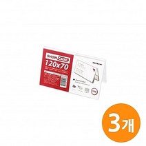 HMY011393[ 쇼케이스 (양면120x70) SHOW CASE 3EA ] 보드판 아크릴꽂이 이름판 부착판 네임보드 네임보드 웰컴보드