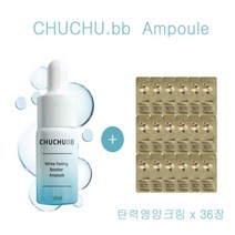 츄츄비비 앰플 구매시 설화수샘플 탄력영양크림 36장증정, 36장