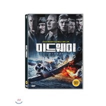 [DVD] 미드웨이 (1disc)
