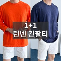 데일트 1+1 남자 여름 오버핏 린넨 얇은 긴팔티
