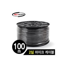 넷메이트 2심 마이크 케이블 100m, NMC-MC100, 혼합색상