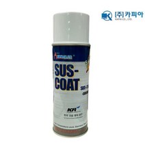플랜트 배관공사 스텐 피막 방청 스프레이 철계단 앵글 송수관 기름칠 철탑 공구