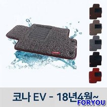 ForU999 차량용 코일 차매트 자동차 발판 매트 카매트 코나 차박매트 차박용매트 자석, 다크브라운
