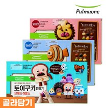 풀무원 토이쿠키 3종(숲속동물파티 신비한바닷속 브레드이발소) 5개 골라담기, 1. 브레드이발소 2개+숲속동물파티 3개