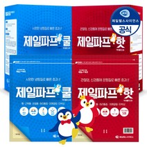 제일파스 쿨 /제일파스 핫, 5개