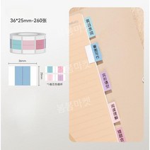 b21용지 스티커제작기계 라벨링기 휴대용 라벨기 노트 책띠지, 혼합2 36x25 260매