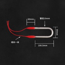 물데우기 기계 돼지꼬리히터 저압직류 12v24v 액체방수 가열봉 전열봉 끓이기봉 발열관 잠, 옵션6