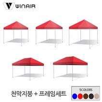 윈에어 천막 접이식캐노피 (지붕+기둥) 2x2 3x2 3x3 옥상그늘막 햇빛가리개 가림막, 3X2m(AB형), 블루