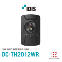 아이디스 DC-TH2012WR_5MP_FLIR 코어_실외용_듀얼 열화상 카메라