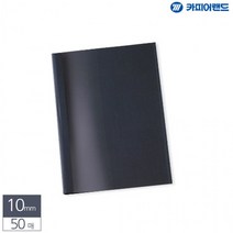 청색 열제본 전용표지 50매 10mm A4, 상세페이지 참조, 상세페이지 참조, 상세페이지 참조