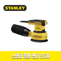 스탠리 SS30 원형샌더 300W 빼빠 사포 80방100방, 60방, 60개