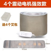 온열 돔 원적외선 복부 온열기 둥지를 보호하는 유지 관리 도구 산후 자궁 감기 회복, 4 진동 모터 가열 모델, 한 사이즈