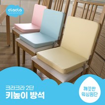 크라크라 높이조절 키높이방석 밀림방지, 4.스카이블루, 일반