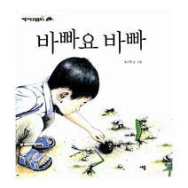 바빠요 바빠