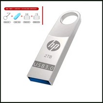HP USB 대용량 메모리 2T