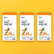 함소아 글루콘산 아연가득 120정 2개월분 3박스, 상세페이지 참조, 상세페이지 참조, 상세페이지 참조