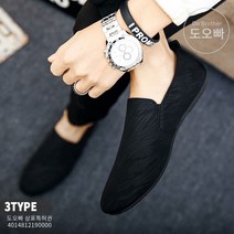 도오빠 남성 로퍼 드라이빙슈즈 단화 남자 신발 캐주얼 댄디 국내배송