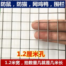 스테인레스 철조망 울타리 오리 닭 사육장 보호망 녹방지 소재 다용도 철물, 1.2cm홀 0.8cm 너비 1.2m폭개