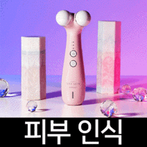 문칼튼PLUS 플라즈마 갈바닉 피부관리기, 러블리핑크