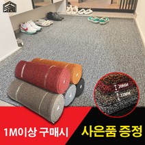 잘라쓰는 코일매트 1M, 일반형(사이즈120cm x100cm), 레드투톤(두께22mm)