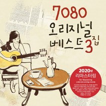 (LP) V.A - 7080 오리지널 베스트 3집 (Remastered) (180g) (Black Vinyl), 단품