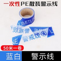 격리끈 경계함 차단선 캔버스천 있음 경계선 경고 20 30 50 100 쌀 주문제작 1688888296, 50메터 PE 벌크 블루 화이트 경고
