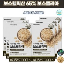 닥터보스벨리아 녹색입홍합 엘리아 노인 50대 우슬 버드나무껍질 턱관절건강 BOSWELLIA 추천 연골영양제