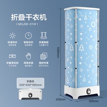드림앤트Midea 휴대용 의류 건조기 자동 가전 65도 3D 옷 전기 랙, 03 B_03 EU