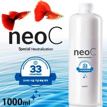 네오 Neo C 1000ml 염소제거제 물갈이약