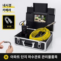노감성 산업용 HD 방수 내시경 카메라 7인치 9인치 배관공업내시경고화질카메라프로브 수중 하수도 30미터 라인 ZI506, E.7인치  20미터  3가지 도르래  사진 및 동영상