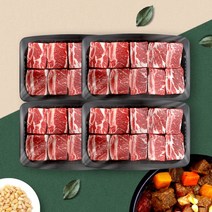 [웰던푸드] 호주산 찜갈비 1kg x 4팩, 없음, 상세설명 참조