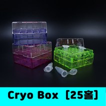 [클릭해바] 25홀 플라스틱 cryo box 크라이오 박스 냉동 바이알 렉 랙 1.5ml 2ml 튜브 실험실 연구소 저온 냉장 hole vial 재질 액체질소 보관 rack