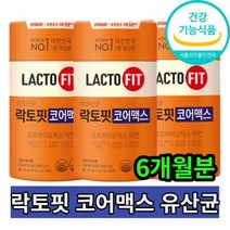 종근당 건강 락토핏 코어맥스 생유산균 3배강화 프롤린 생착 유산균 프로바이오틱스 식약처인증 6개월분