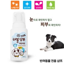 바르고 닦으면 끝 강쥐 퀵크린 샴프 애견샴푸 아토피
