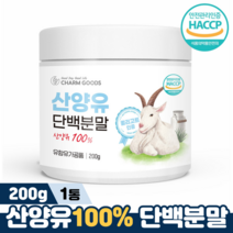 네델란드 산양유 100% 단백질 분말 프로틴 파우더 HACCP 식약처인증 산양유단백분말, 1통, 200g