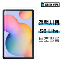 1+1 갤럭시탭S6 라이트 종이질감 액정보호필름 SM-P610/SM-P615, 충격완화 방탄필름(2매)