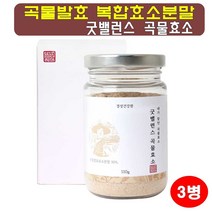 굿밸런스 곡물효소 발효곡물효소 효소파우더 효소저분자 효소 곡물발효효소 천연효소 식물성효소 복합효소 속이편한효소 생효소 효소추출 효소분말 임산부 어린이 소화가안될때 효소효과, 3병, 1