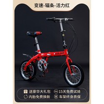 미니밸로 출퇴근 자전거 여성용 미니벨로 여자 성인, 16인치, 레드 6단변속