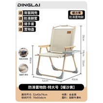 야외 접이식 의자, 킹 사이즈 丨 높은 등받이 미끄럼 방지 보관 모델 +