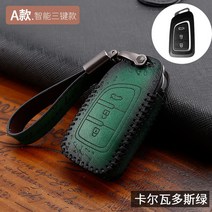 자동차키케이스 풍신 AX7 키홀더 AX5AX4AX3A30 매너 MX 참되다 가죽 열쇠고리 퀄리티 2480453119, A타입 스마트 3단 결합 칼 바도스