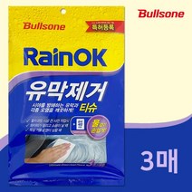 불스원 유막제거 티슈3매 유막제거제 유리세정 세차