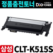 삼성 CLT-K515S 호환 재생토너 SL-C515 SL-C515W SL-C565W SL-C565FW 레이저프린터, [CLT-Y515S] 노랑, [토너반납 없는조건]