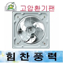 대륜산업 DR-DF35CSB 환풍기 유압식 고압, DR-DF35CSB 셧터포함