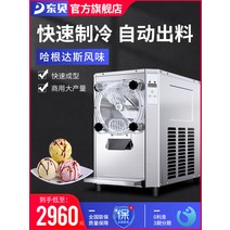 아이스크림 머신 메이커 상업용 소프트 요거트 카페, YB7115 TW 일반 모델