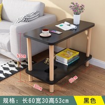 이층 소파 옆 몇 가지 심플하다 현대 다탁 소형 거실 책상 창의적 침실 미니 탁자, 블랙(가로 60x세로 30x두께 53)